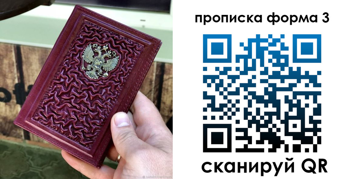 временная регистрация законно в Симе
