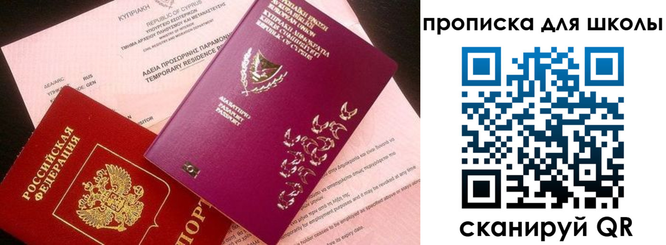 временная регистрация надежно в Симе