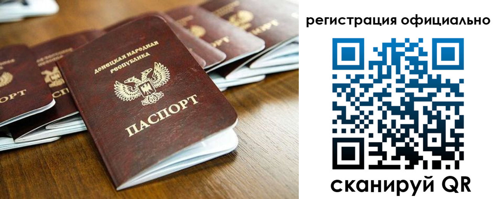 прописка ребенка в Симе