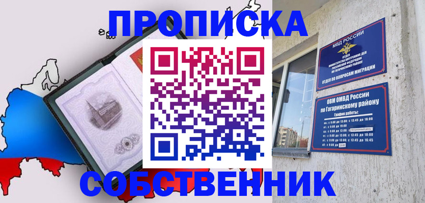 временная прописка в Симе