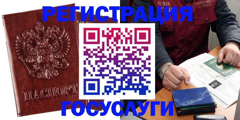 временная регистрация законно в Симе