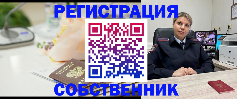 купить прописку в Симе